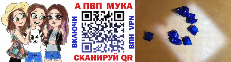 A-PVP кристаллы  где купить наркотик  Ялта 
