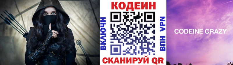 кракен ТОР  Ялта  Кодеин Purple Drank 