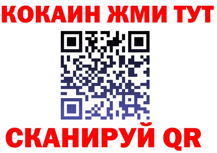 COCAIN VHQ рабочий сайт это OMG Ялта
