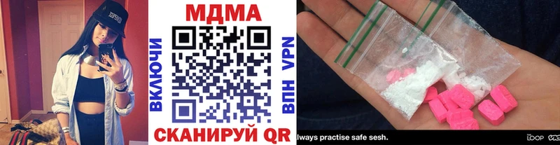 купить  цена  Ялта  MEGA tor  нарко площадка клад  MDMA Molly 