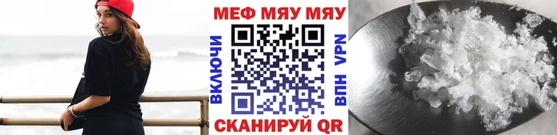 Мефедрон VHQ  Ялта 