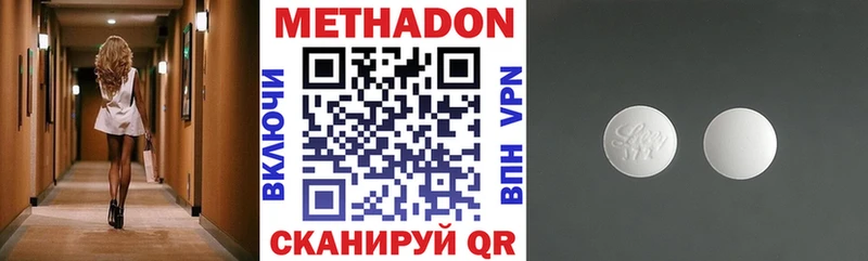 МЕТАДОН VHQ  Ялта 