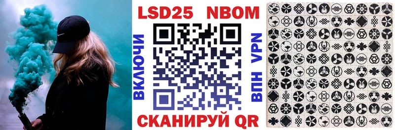 Марки NBOMe 1,8мг  Ялта 