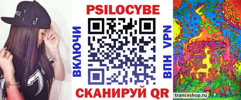 Псилоцибиновые грибы прущие грибы  Ялта 